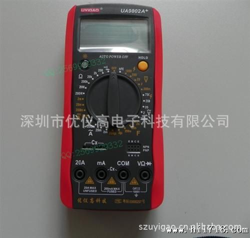 【】优仪高 UA9802A+ 全保护线路 数字万用表 自动关机