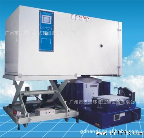 供应 HDVJ-B 温湿度振动三综合试验箱 恒温恒湿振动箱