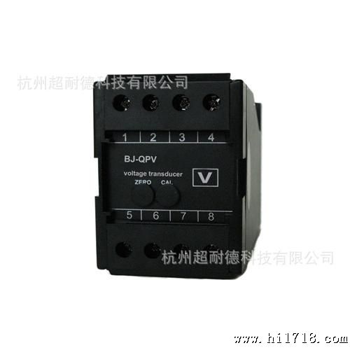 单相电压变送器 4~20mA 高 纯模拟设计高响应速度0.5等级