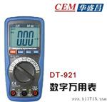 CEM华盛昌DT-921数字万用表 2000 位的背光数字显示 度高
