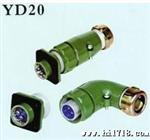 供应 对接式航空插头 多芯接插件 连接器YD20-3芯 4芯 5芯 7芯