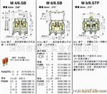 ABB-entrelec大电流开关型接线端子