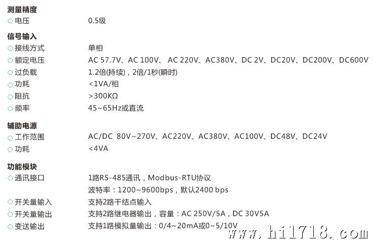 ST-/DV数显单相电压表技术指标