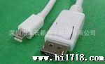 厂家新供应HMDI 母转MINI DP连接线