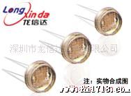 Φ10金属壳玻璃封装光敏电阻/LXD/10537