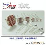 Φ10金属壳玻璃封装光敏电阻/LXD/10537