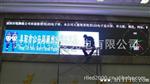 LED全彩显示屏定做批发