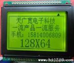 供应TM12864J图型点阵液晶显示模块