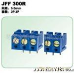 供应接线端子JFF300R-5.0MM