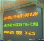 高亮度的LED电子屏 室内双基色电子显示屏