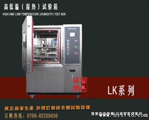 二手恒温恒湿试验箱，二手恒温恒湿试验箱
