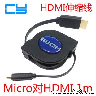 手机高清 Micro HDMI对HDMI 1.4公对公连接线便携伸缩线 HD-122