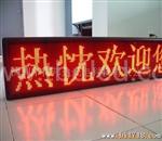 批发LED电子门头屏(图)