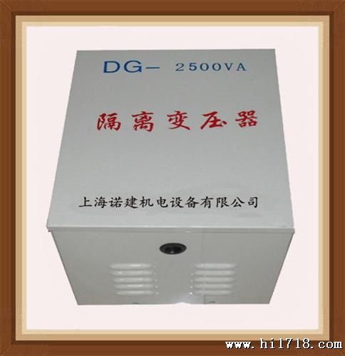 上海诺建供应隔离变压器，DG-5KVA220/220V 现货供应