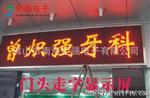 批发/售/定做佛山led彩色显示屏,,品质保障,价格实惠