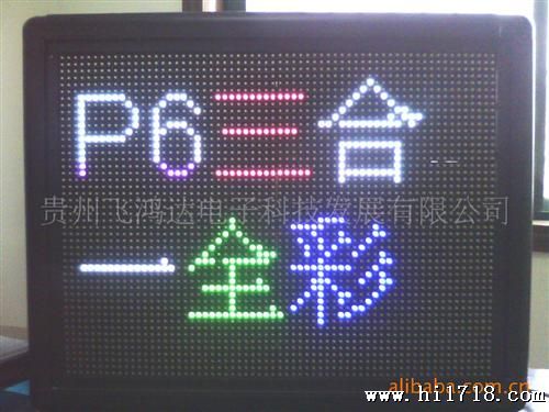 LED显示屏P6表贴三合一室内全彩