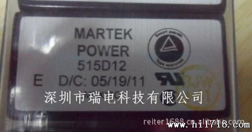 515D12马泰克电源模块，原装现货
