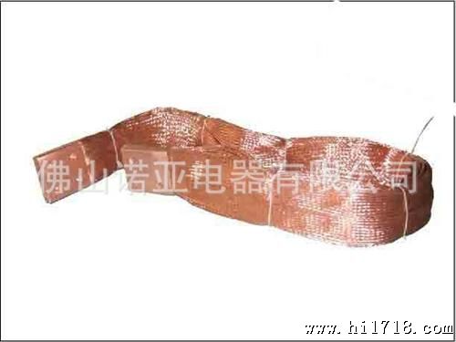 佛山厂家大电流祼铜编织带软连接