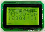供应YXD-CF12864J04（自带汉字库）图形点阵液晶模块(图)