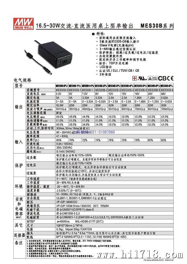 上海兢纬 明纬外置式电源(医用型电源适配器)电源销售中