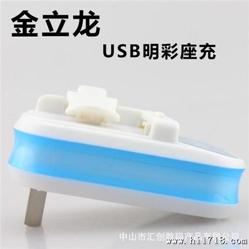 批发U口充 海陆通U明彩充 通用直充 手机充电器批发