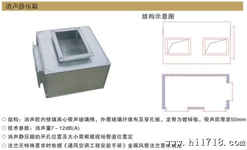 供应消声静压箱 生产    品质量优 价格实惠