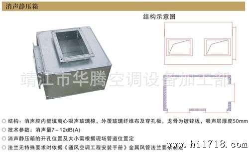 供应消声静压箱 生产    品质量优 价格实惠