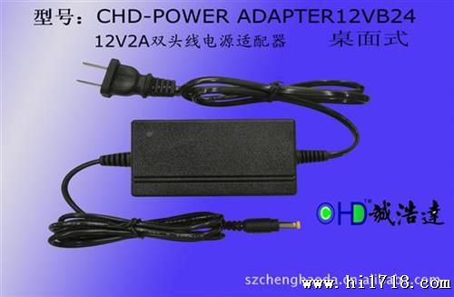 CHD/诚浩达 安监控电源12V2A    电源适配器
