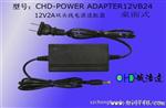 CHD/诚浩达 安监控电源12V2A    电源适配器