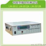 厂家生产供应龙威品牌智能型直流微电阻测试仪LW-2512