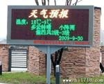 LED全彩屏P6， 广告站牌屏，户外显示屏，LED屏