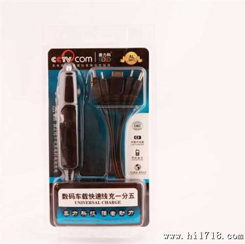 一拖五车载U充电器 w611