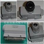 maojwei重强替代HARTING哈丁重载连接器/重载连接器