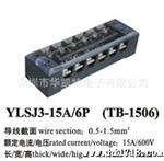 供应TB1504接线端子