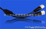 厂家供应路灯T型插头，窗帘灯多用T型插头,LED公母对接线，水插