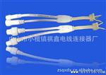 厂家供应路灯T型插头，窗帘灯多用T型插头,LED公母对接线，水插