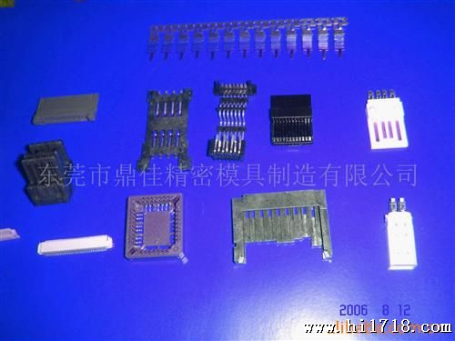 供应连接器卡座产品及模具