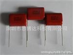 供应聚脂电容器205J400V