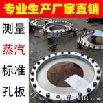一体式孔板流量计 生产厂家 价格 报价 厂商