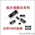 供应非阻值串联电阻-网络排阻-贴片排阻 1206*8 16P8R 100K全系列