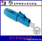 工厂生产FTTX备LC光纤快速接续连接器