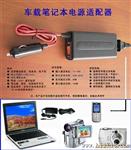供应车载电源适配器(图)