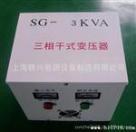 货真DG,SG-3KVA单相变压器/220v单相隔离变压器