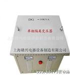 货真DG,SG-3KVA单相变压器/220v单相隔离变压器