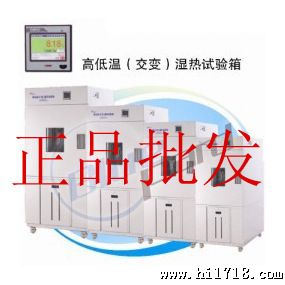   BPHJS-250A高低温湿热（交变）试验箱     上海一恒