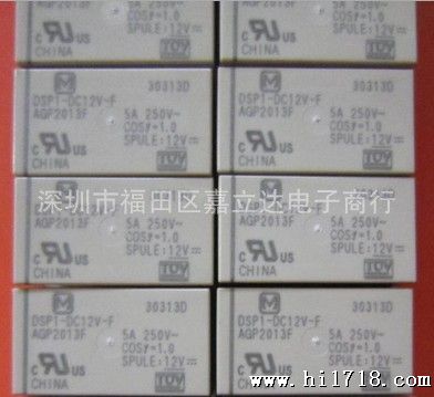 代理松下 DSP1-L2-DC24V (AGP2214F) 继电器 欢迎咨询采购！
