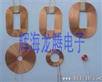 QI无线充电器感应线圈 方形扁平单层平绕线圈
