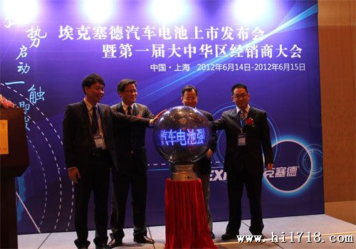 蓄电池巨头埃克塞德强势进入中国汽车电池市场