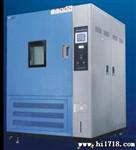 汉迪供应2012新款可程式恒温恒湿试验箱 高低温湿变箱GDJS-225C