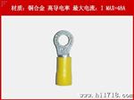 OT冷压端子 OFV/奥飞 RV5.5-5 500支/包